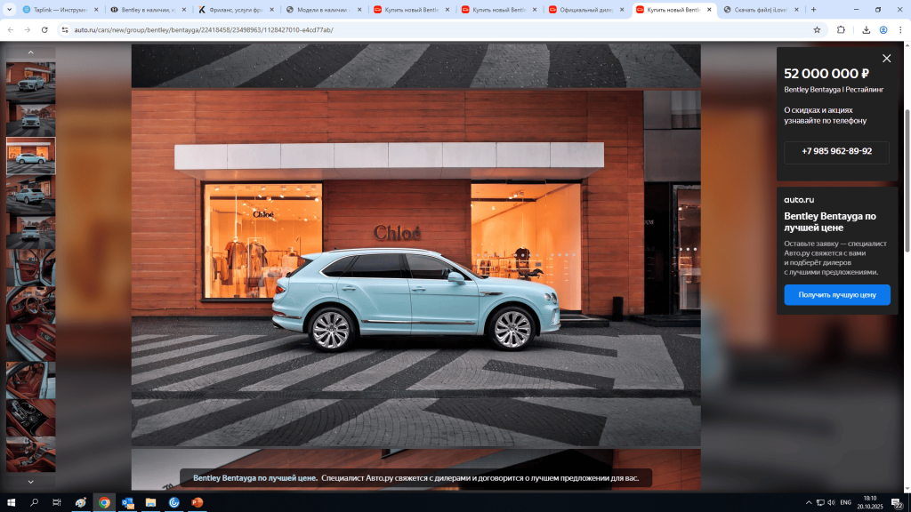 BENTLEY BENTAYGA V8 AZURE GLACIER BLUE - изображение 2-11-1024x576 на luxuryselection.ru!