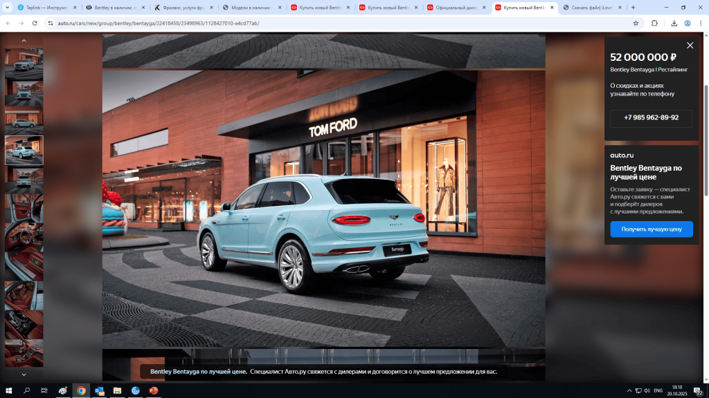 BENTLEY BENTAYGA V8 AZURE GLACIER BLUE - изображение 3-13-1024x576 на luxuryselection.ru!